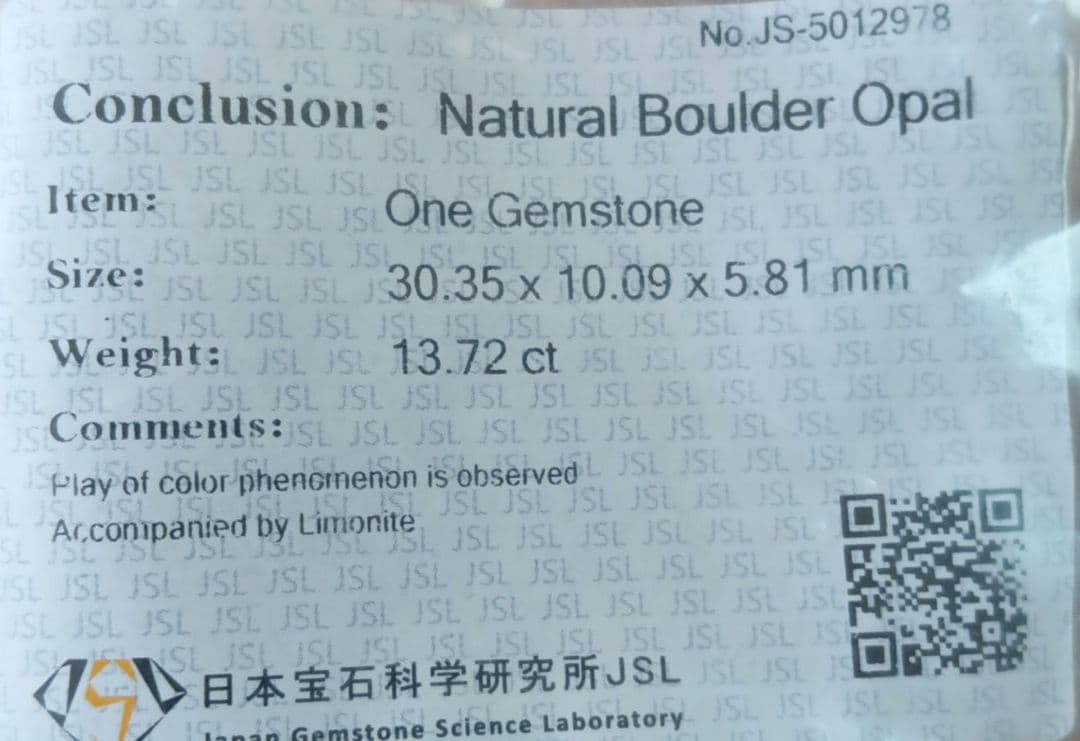 ❤❤〚ボルダーオパール 〛 　　流れるオーロラ ✨✨