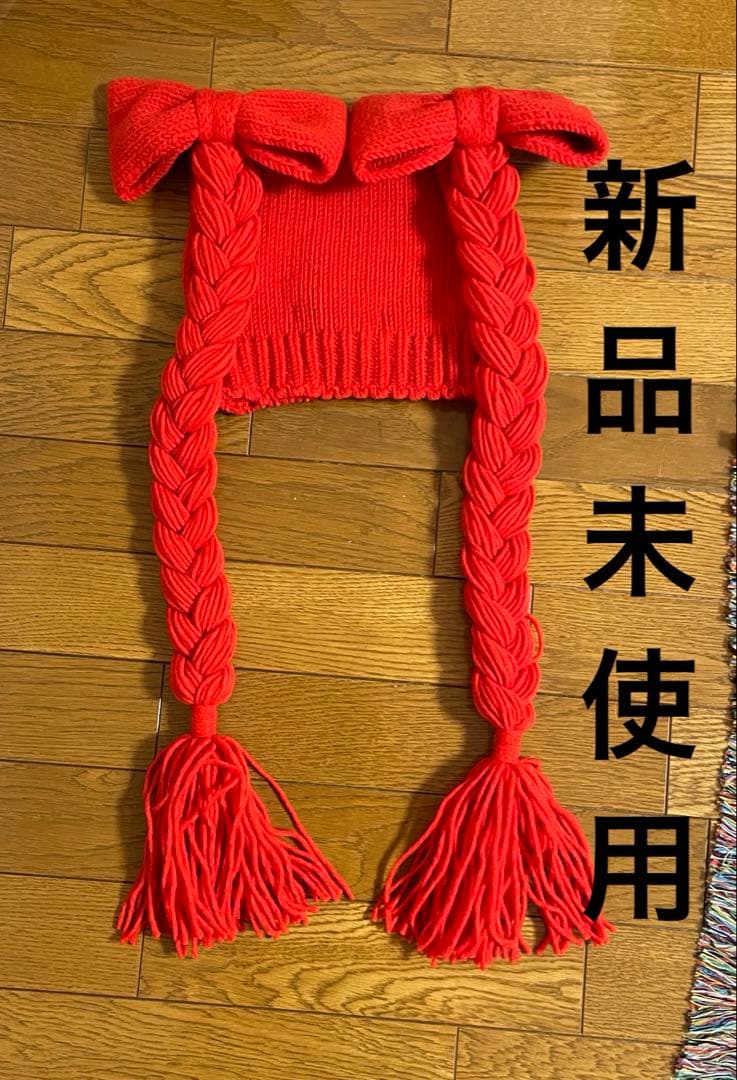 コムデギャルソンガール　ニット帽　三つ編み　帽子