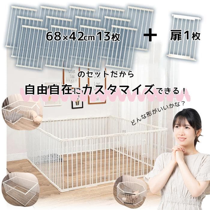 ★14枚組★ ペットサークル ドア付 68×42cm フェンス 組立自由