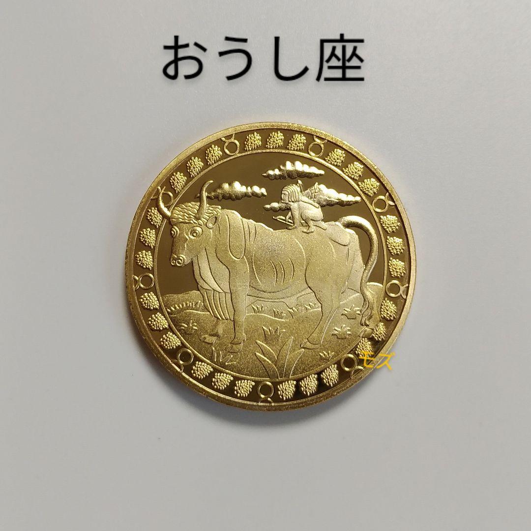 星座　12星座セット