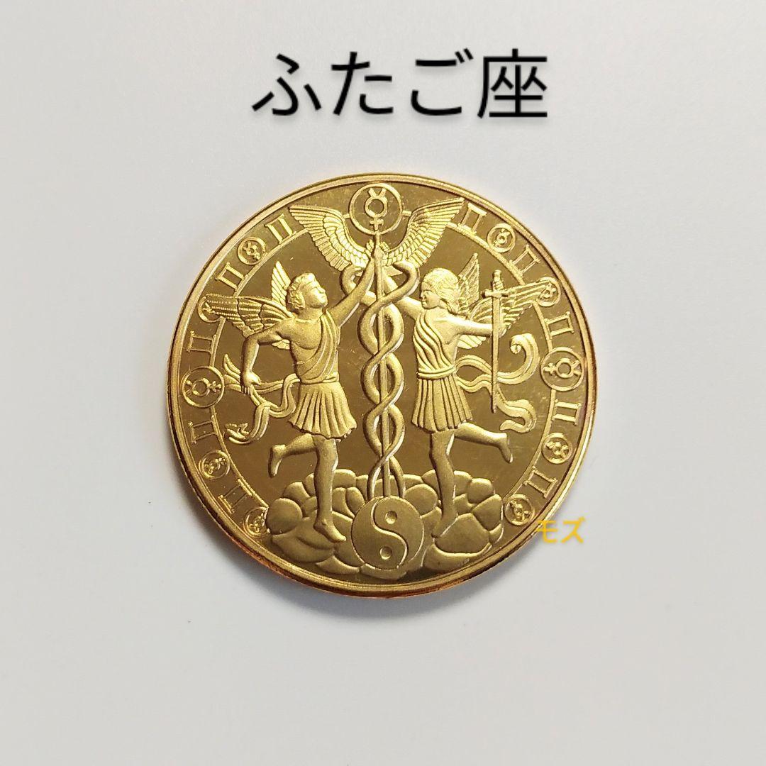 星座　12星座セット