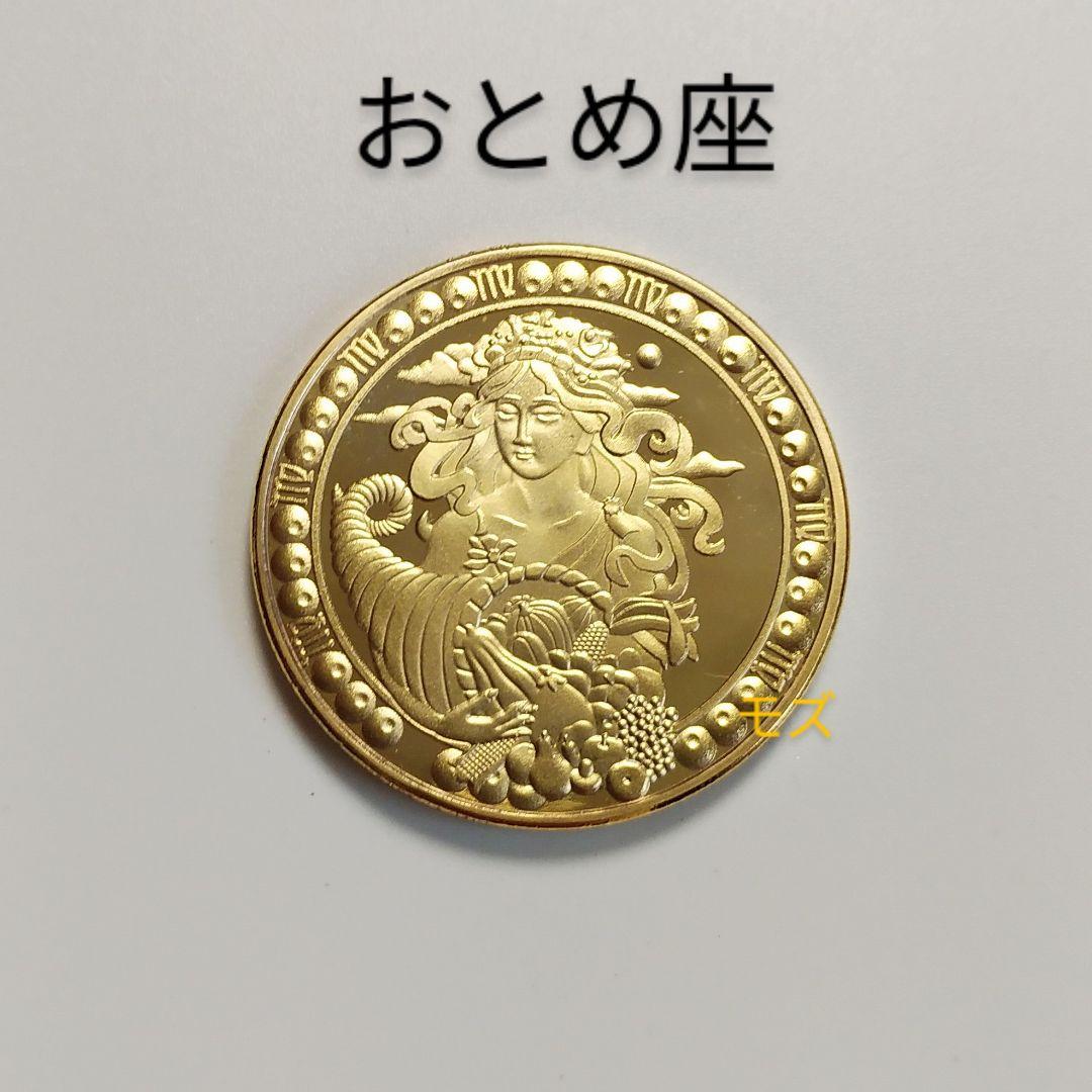 星座　12星座セット