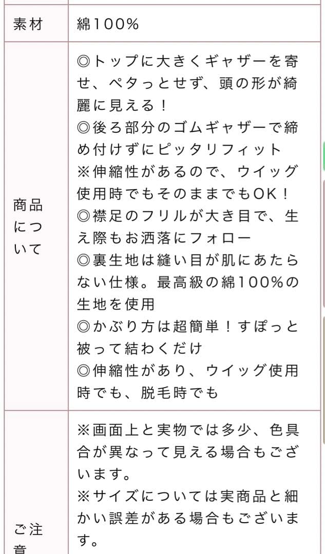 【7点セット】アクアドール・リネアストア他　医療用ウィッグ&ケア帽子セット