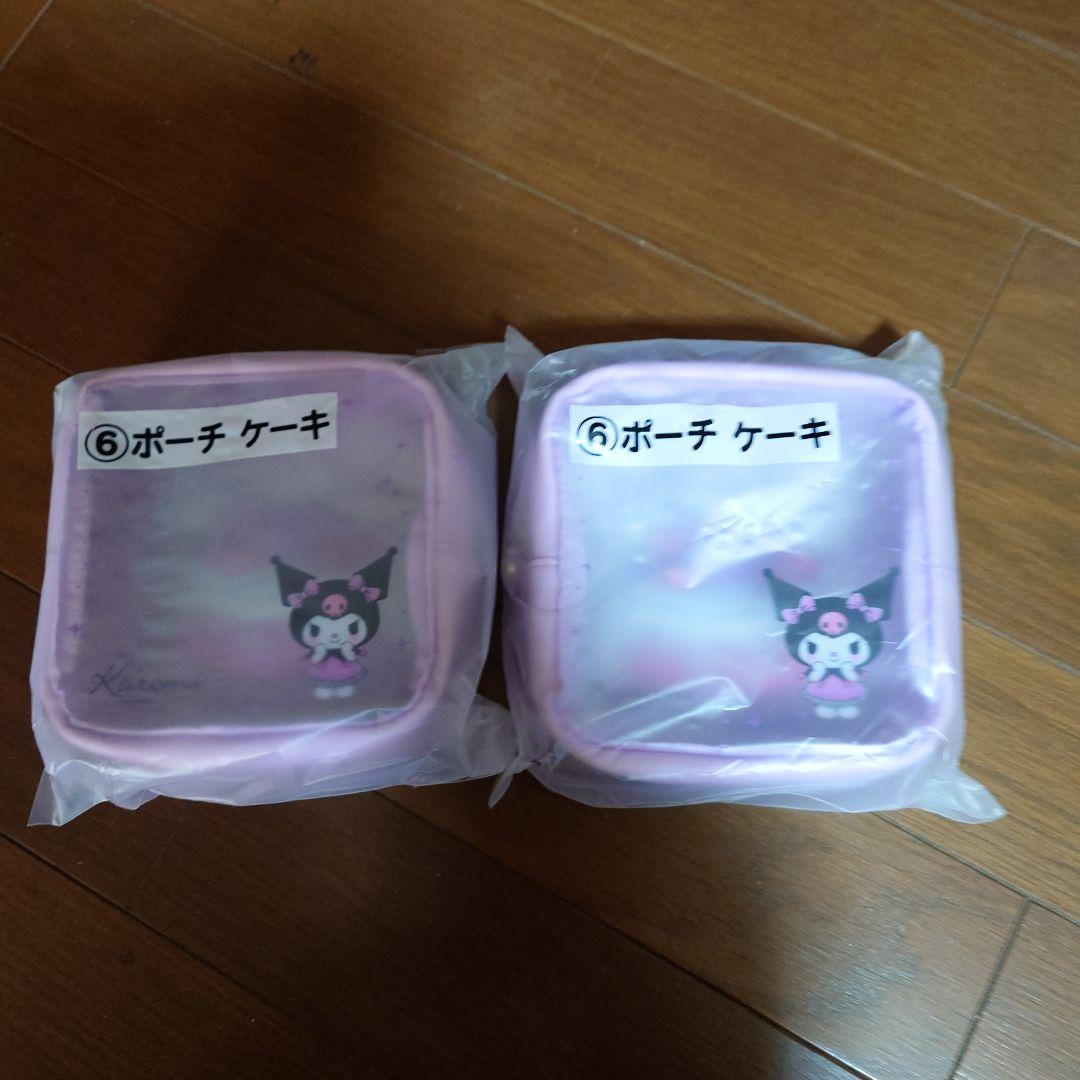 新品・未開封　サンリオ　クロミ当りくじ　セミコンプリートセット 16点セット