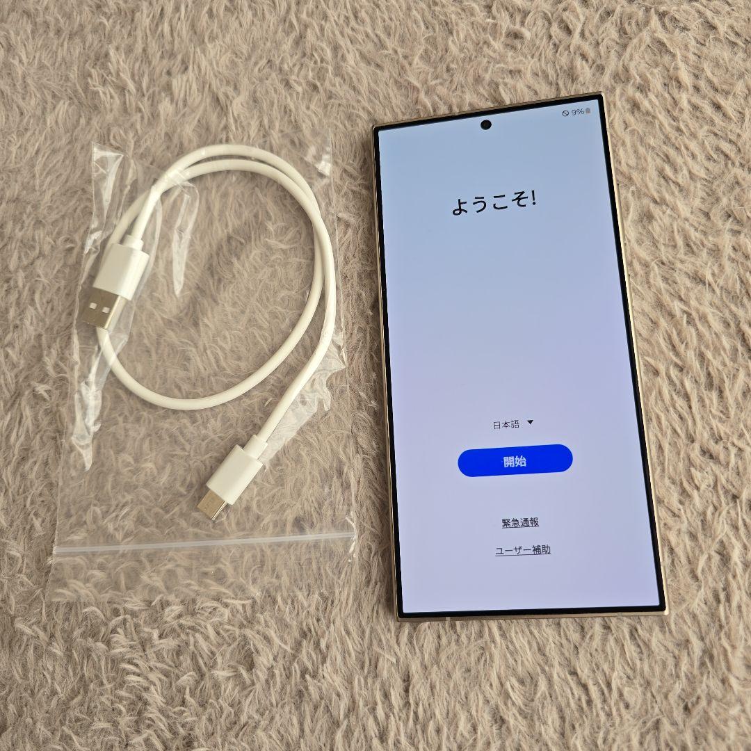 Samsung Galaxy S23 Ultra 本体 シルバー