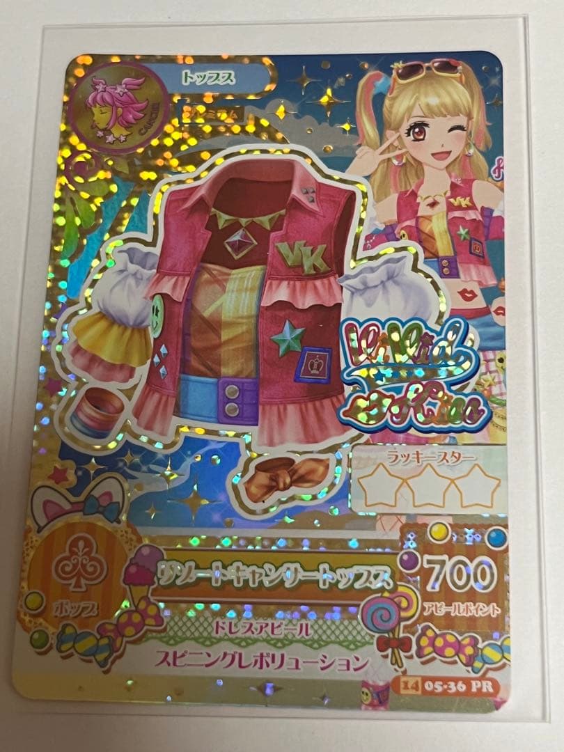 アイカツカード 夏樹みくる リゾートキャンサーコーデ