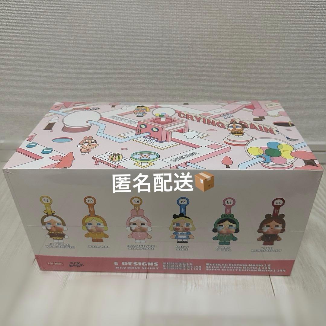 crybaby crying again アソート