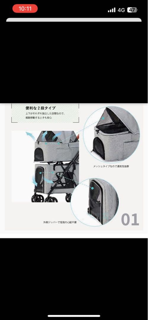 bello ペットカート 多頭飼い