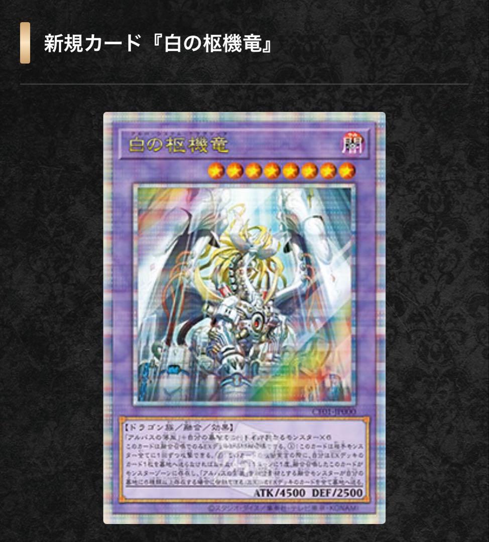 遊戯王 コンプリートファイル 白の物語 新品未開封
