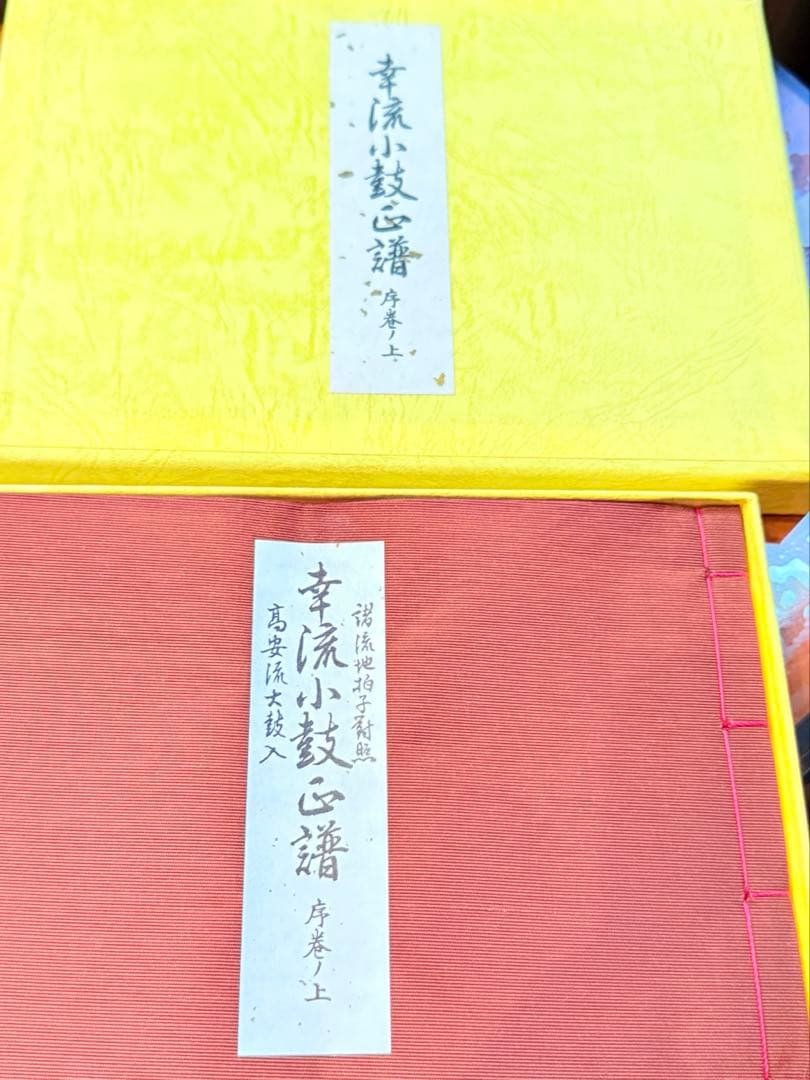 合成皮革製の小鼓　ハードケース　並麻の調べ　幸流譜面付【価格大幅下げ】