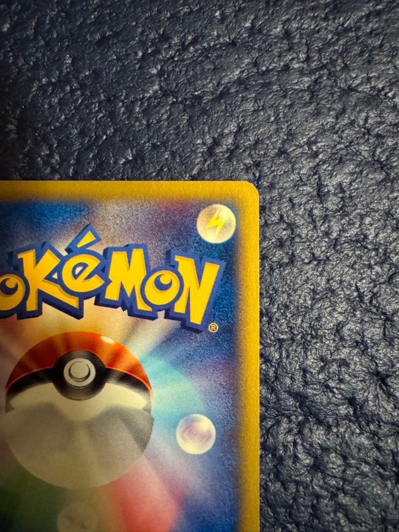 ポケモンカードe フシギダネ マクドナルド　eカード