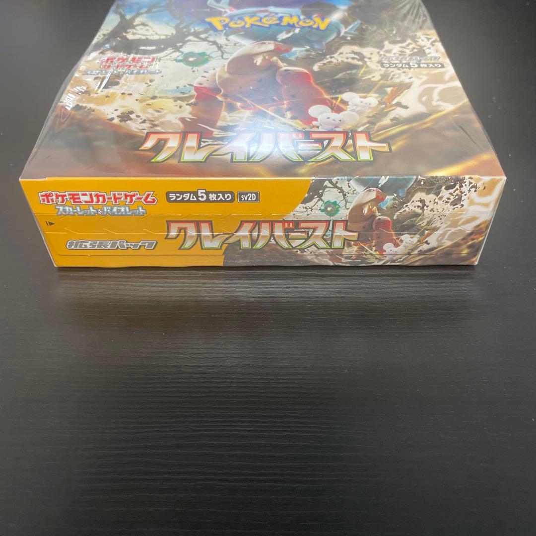 ポケモンカードゲーム クレイバーストBOX シュリンク付き