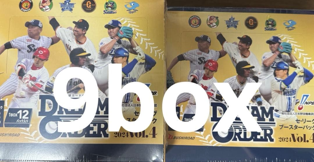 プロ野球ドリームオーダーVol.4 未開封BOXシュリンク付き9BOXセリーグ