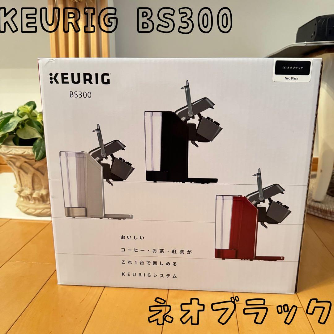 ☆新品未使用品☆KEURIG コーヒーメーカー BS300