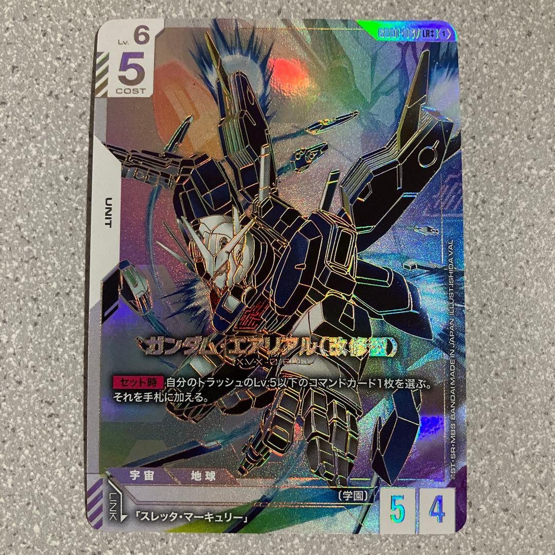 ☆ガンダムカードゲーム☆ガンダム・エアリアル（改修型）☆LR++☆未使用☆
