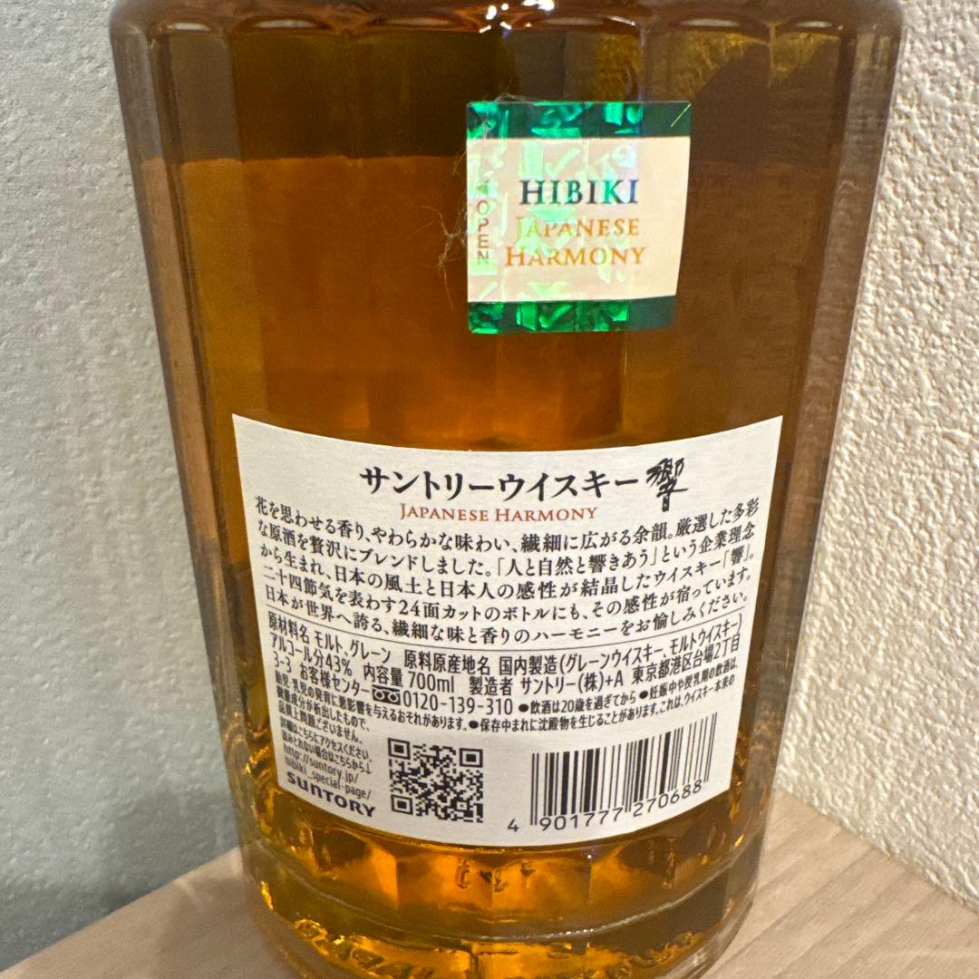 響　HIBIKI JAPANESE HARMONY 700ml