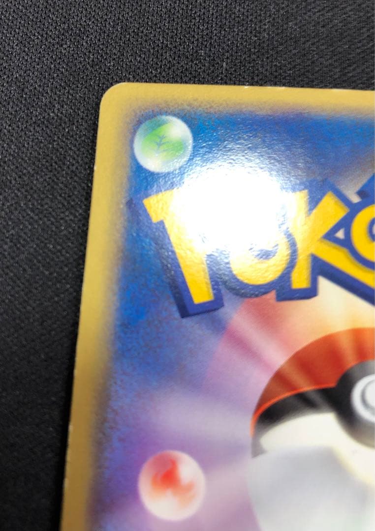 ゲンガーEX 048/082