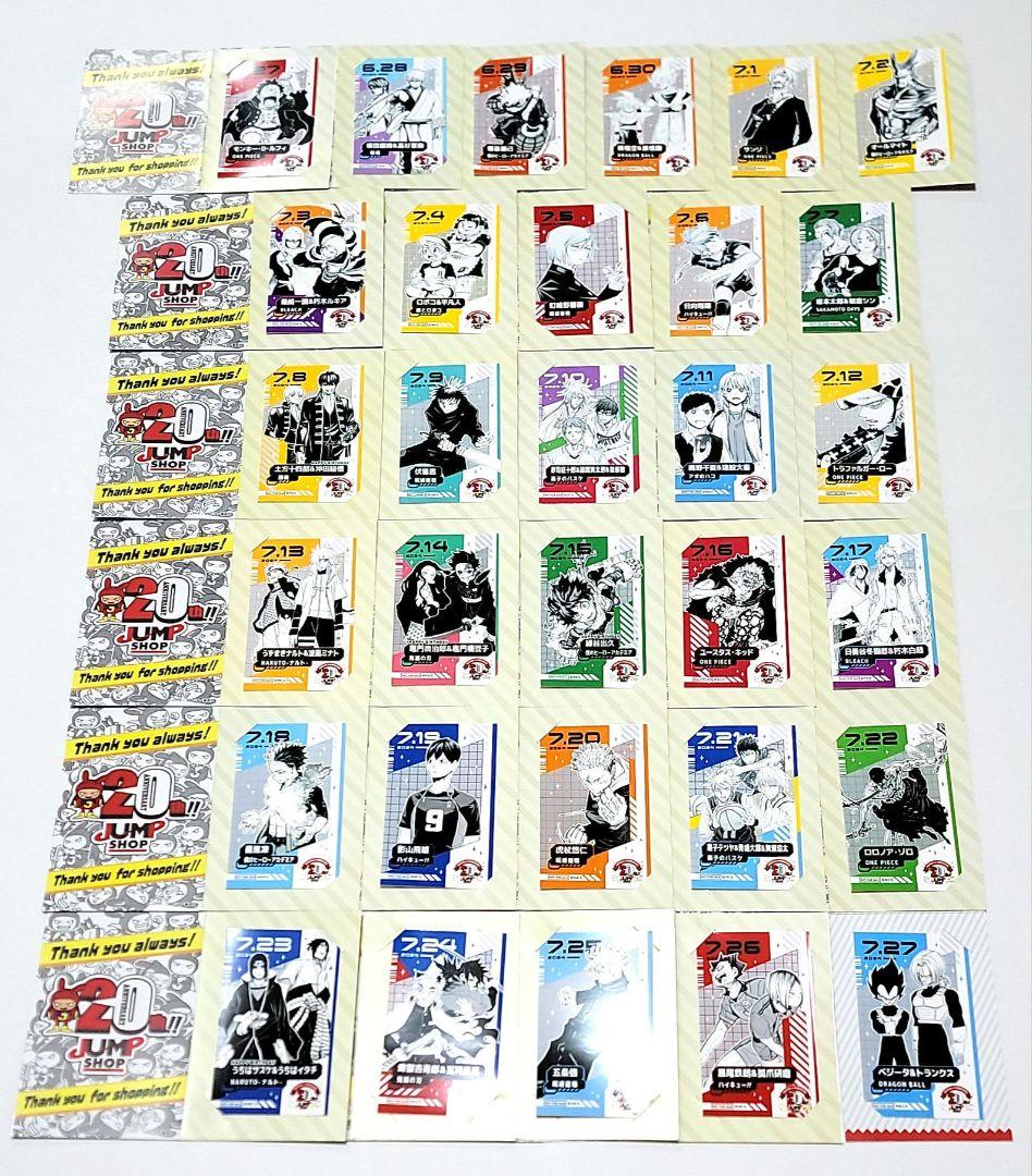 レア.ミニブロマイド全31種類 ジャンプショップ池袋 20th 入手困難品