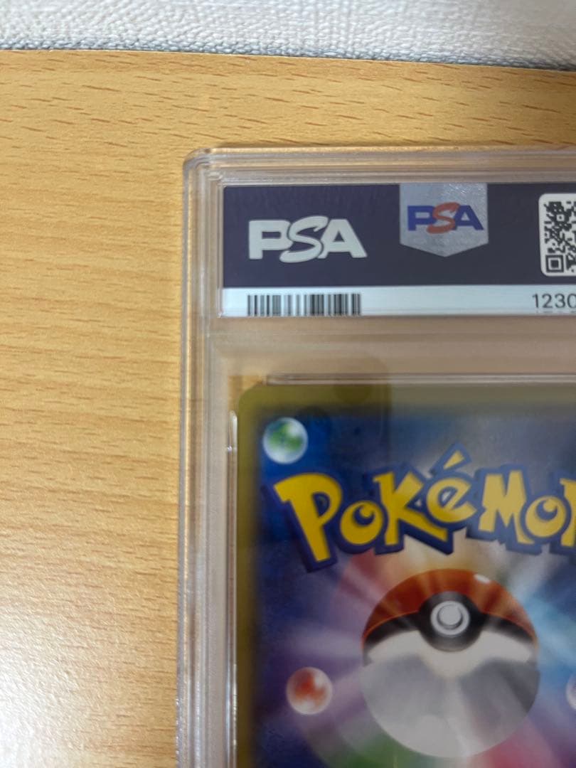 ピカチュウ ミミッキュだよ 199/SM-P プロモ PSA9 ポケモンカード