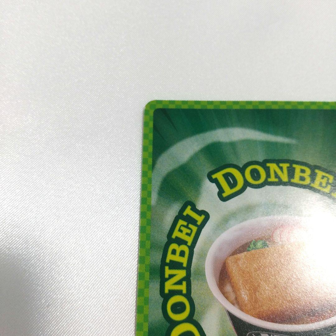 極美品 どんぎつねと温泉宿 FR ふっくらレア さいとうなおき うどん どん兵衛