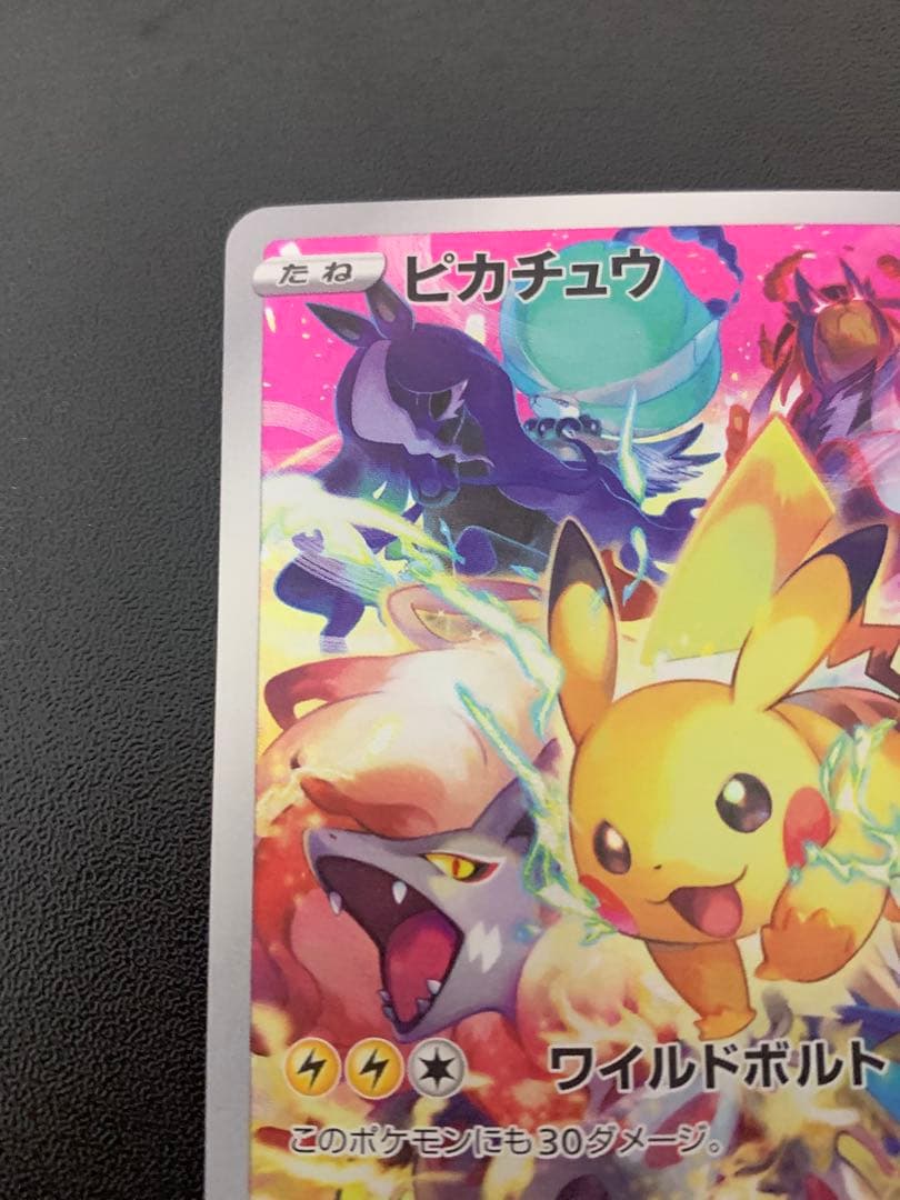 ピカチュウ：プレシャス コレクターボックス ソード&シールド PROMO S-…