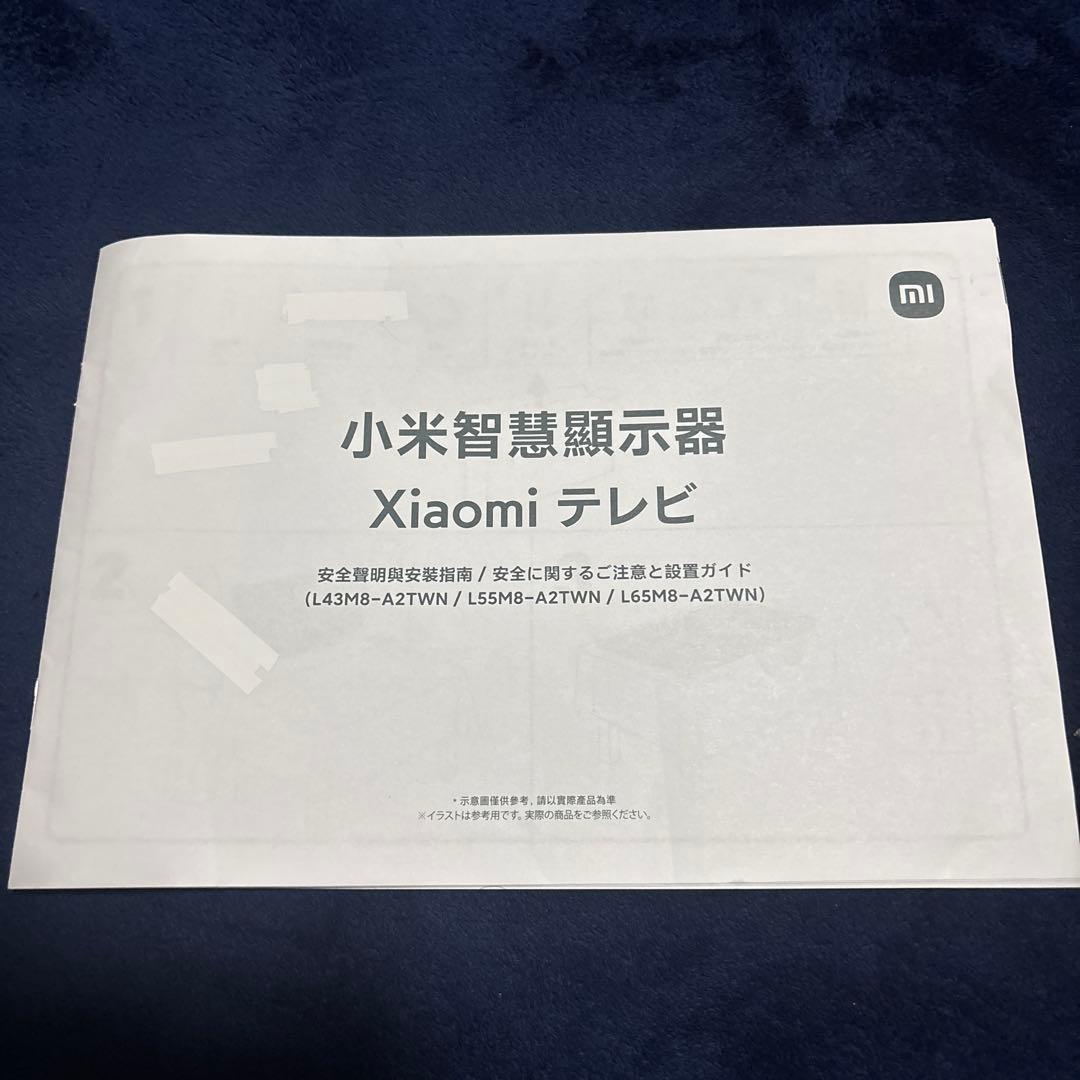雅*翔様 送料込み　Xiaomi TV a pro 65 チューナーレステレビ