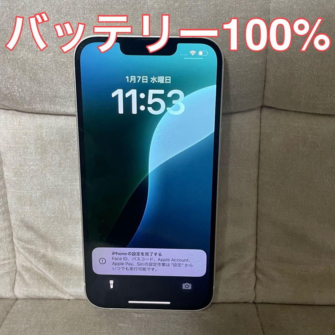 <バッテリー100> Apple iPhone 13 128GB スターライト
