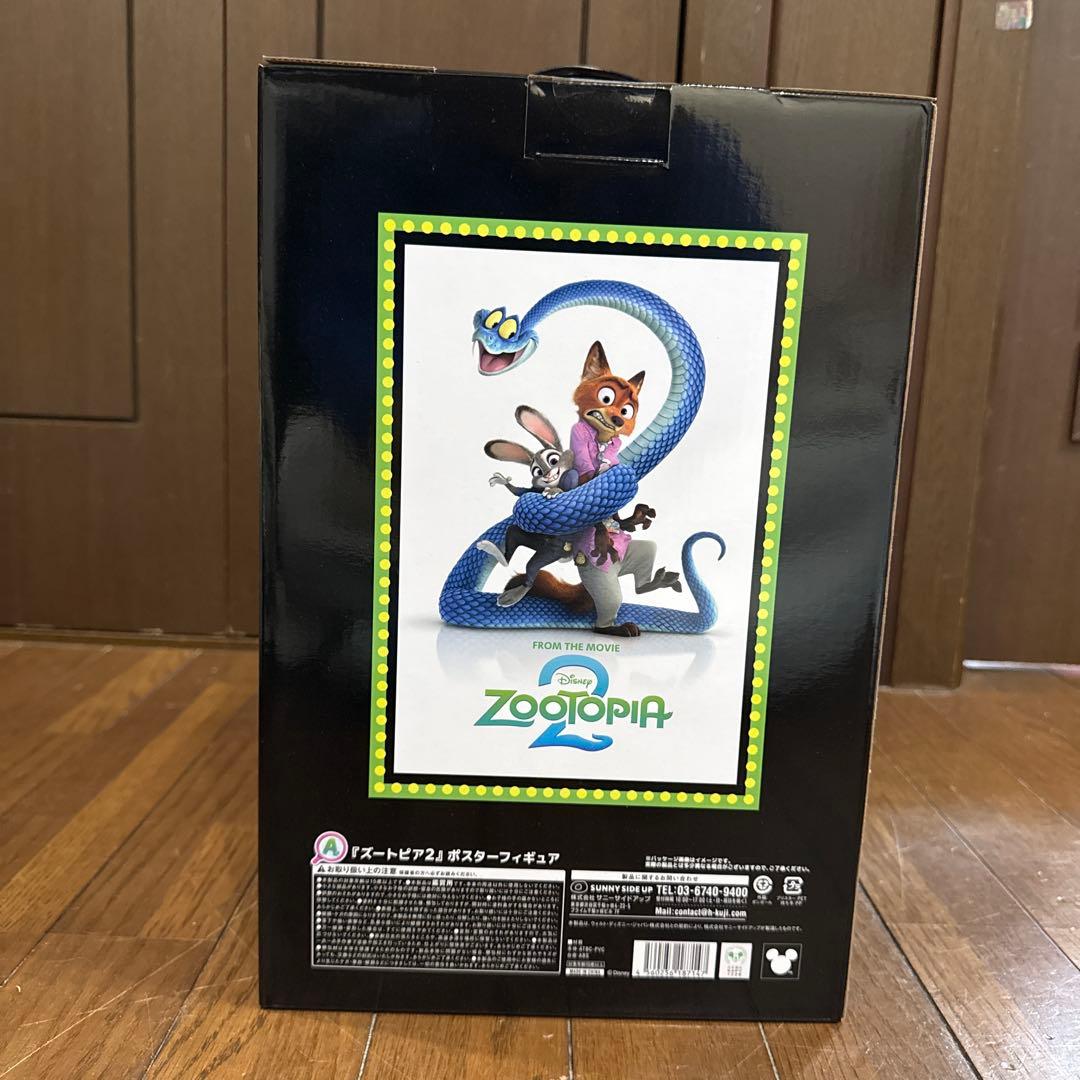 サイドバック58　ズートピア2 ポスターフィギュア ハッピーくじ A賞