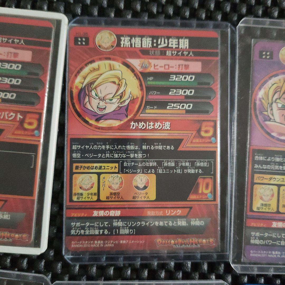 スーパードラゴンボールヒーローズ旧弾まとめ売り
