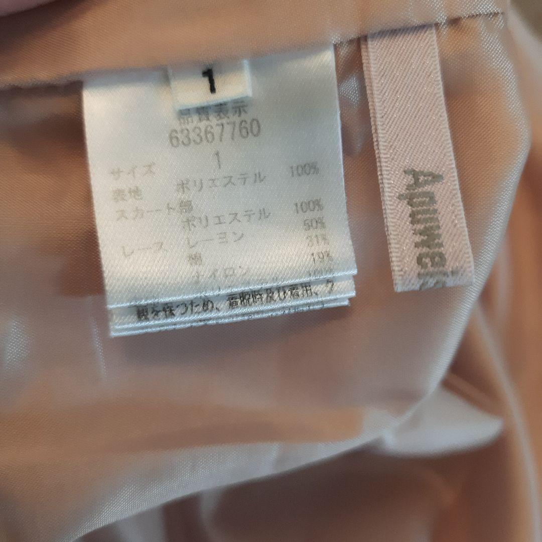 フリル付きビーズ装飾ドレス