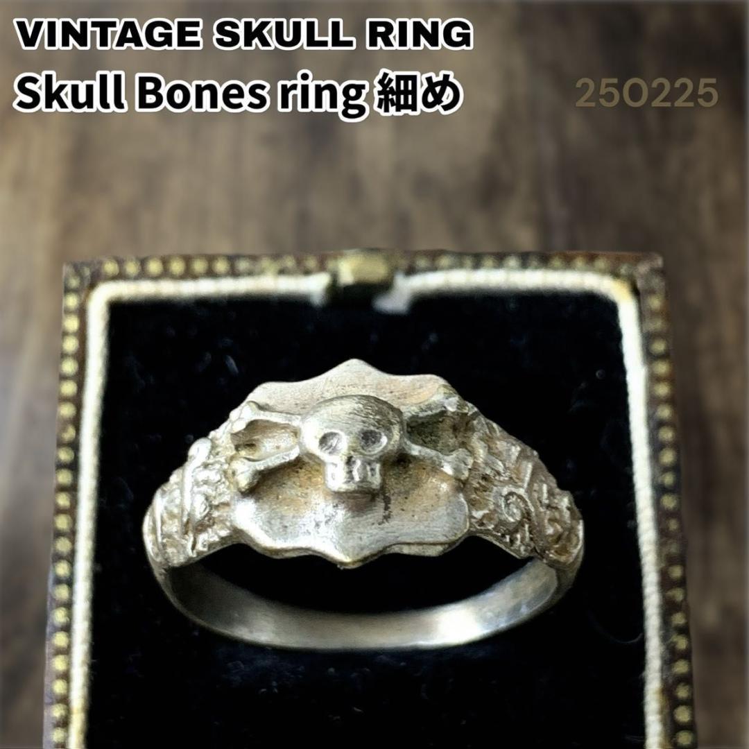 スカルボーンズ ヴィンテージ シルバー ミリタリーリング 24号 指輪 1