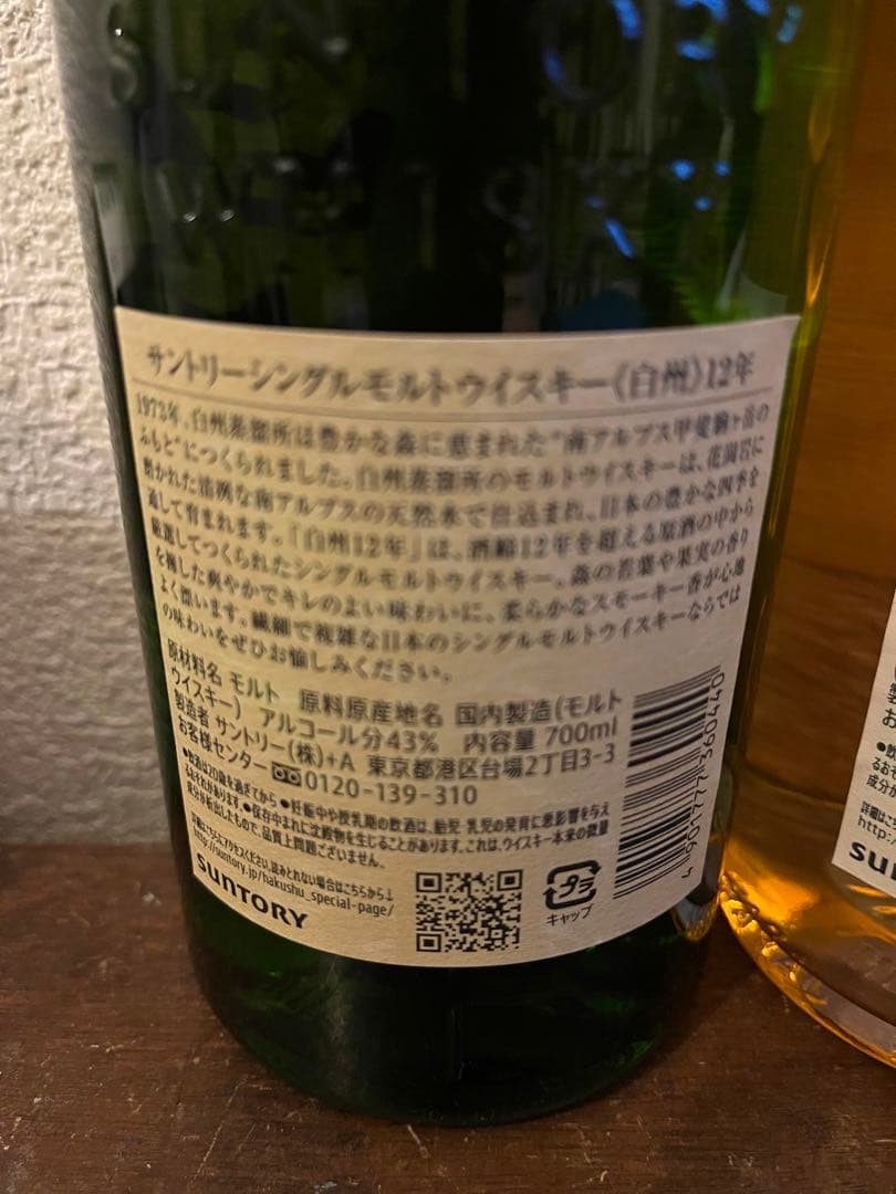 白州 12年 & 知多 1972年 セット