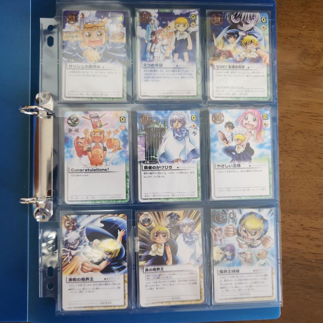 ガッシュベル　プロモカード９枚 (最終値下げ)