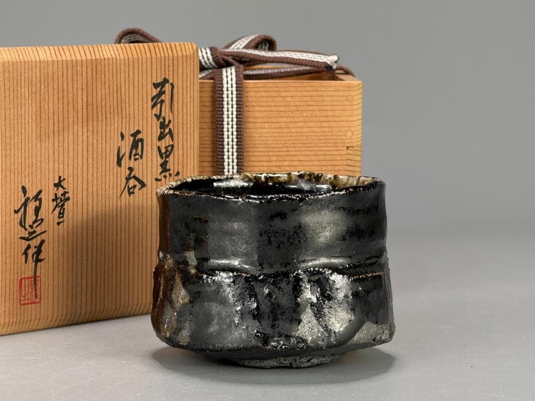 茶道具　茶碗　引出黒　茶碗　在銘