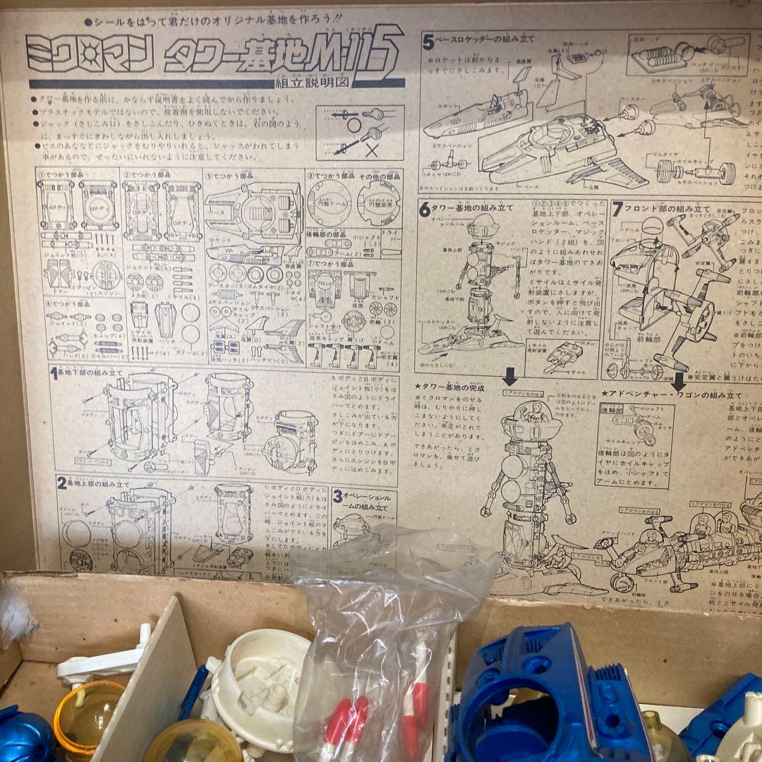 ミクロマン M15 パーツ一式 タワー基地M-115 当時物