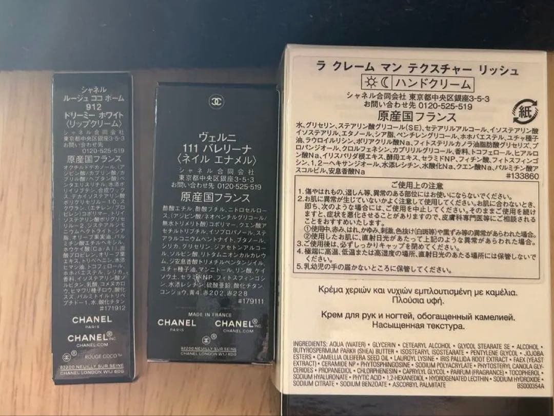 シャネル ホリデー限定　リップ アンド ネイル ケア セット