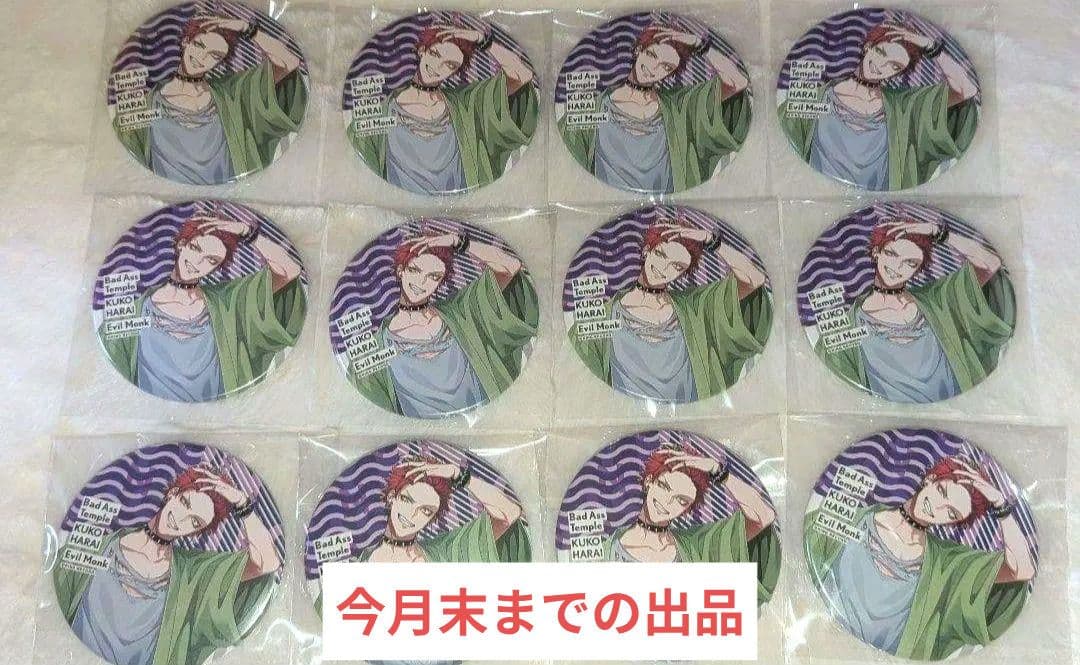 【ヒプノシスマイク】 ヒプマイ ew03 缶バッジ 波羅夷空却