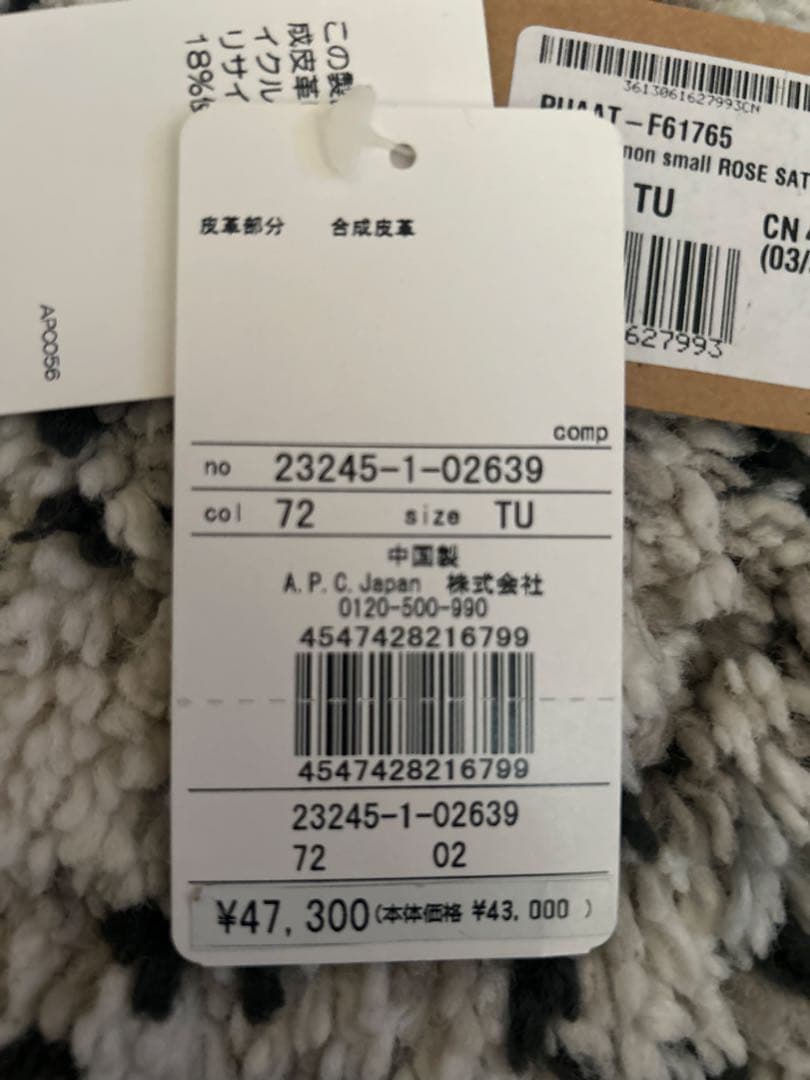 A.P.C. NINON スモールドローストリングバッグ　新品‼️