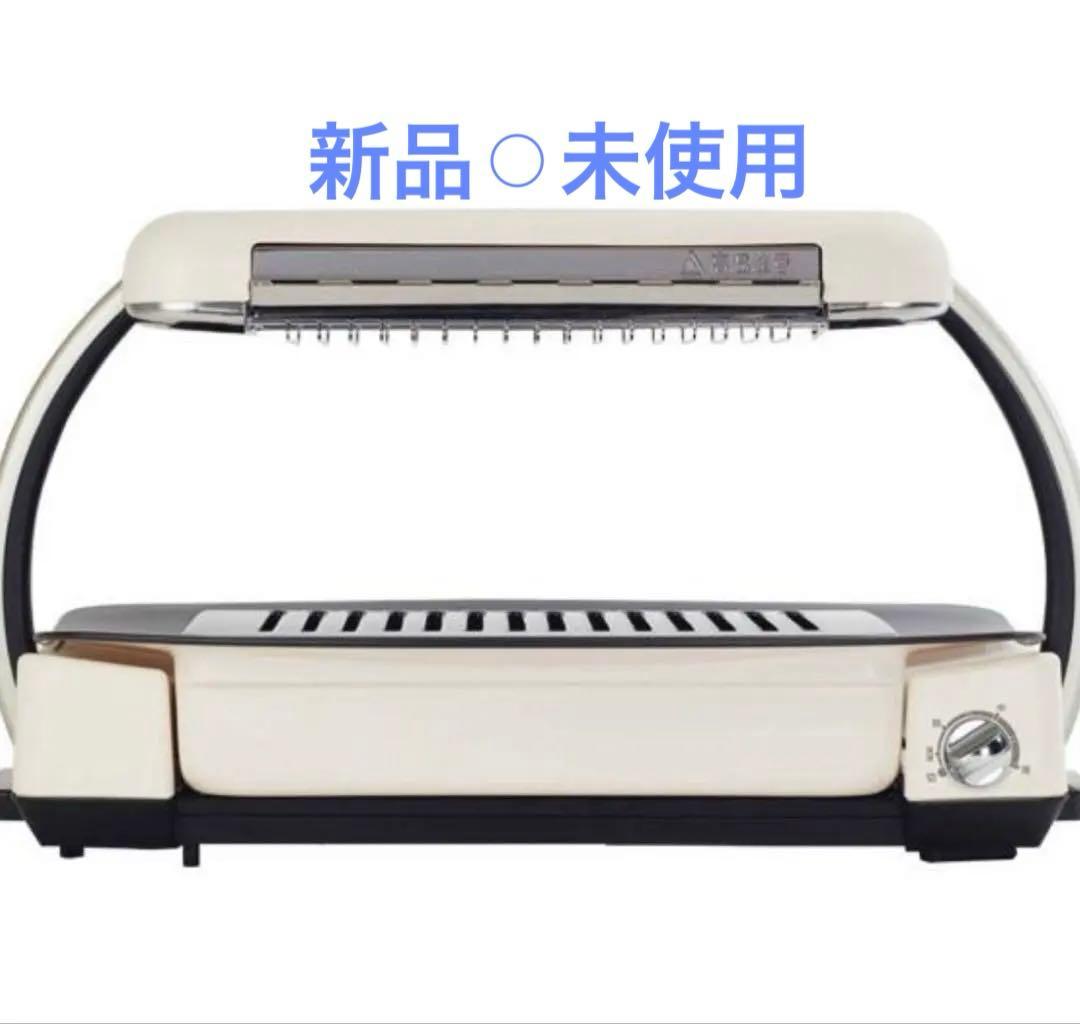 Aladdin グラファイトグリラー AEG-G13A(W)