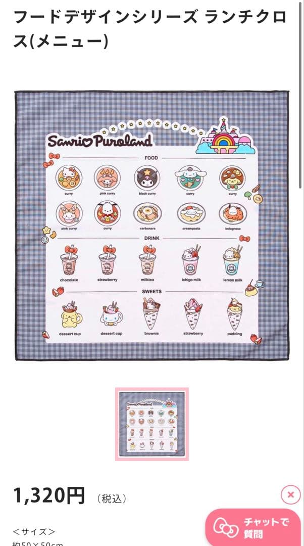 おたぴ様　ご確認用です