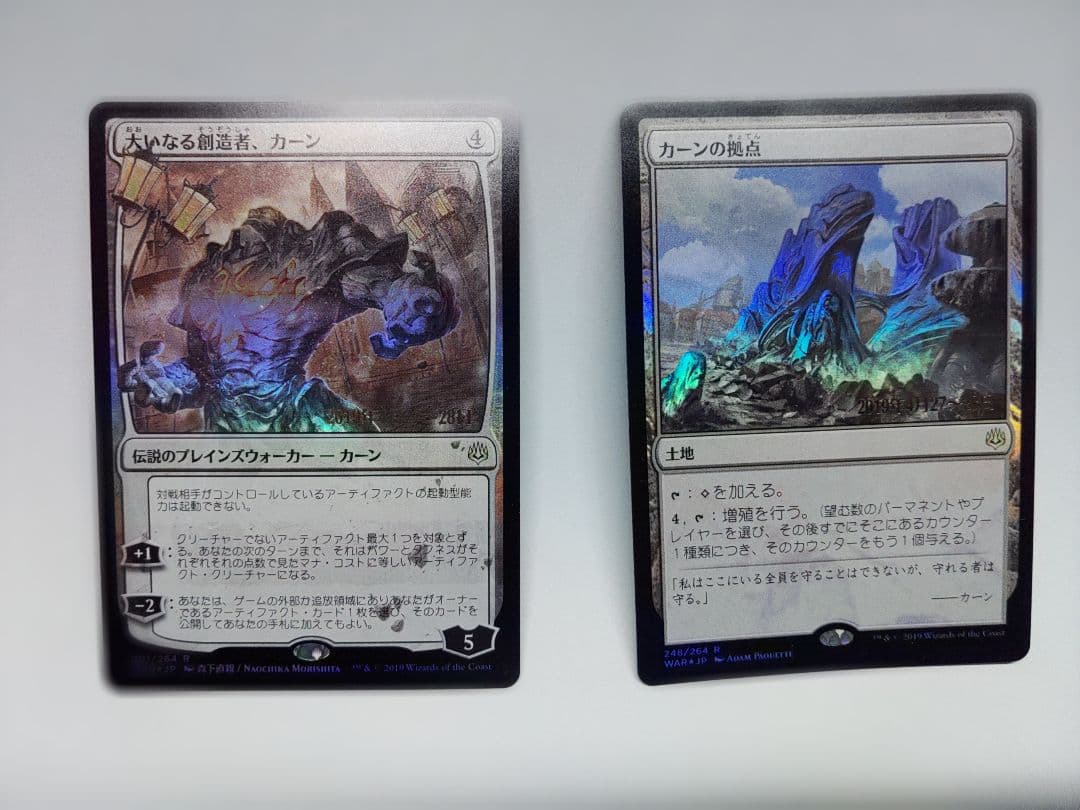 プロモfoil,カーンの拠点■絵違い■大いなる創造者、カーン