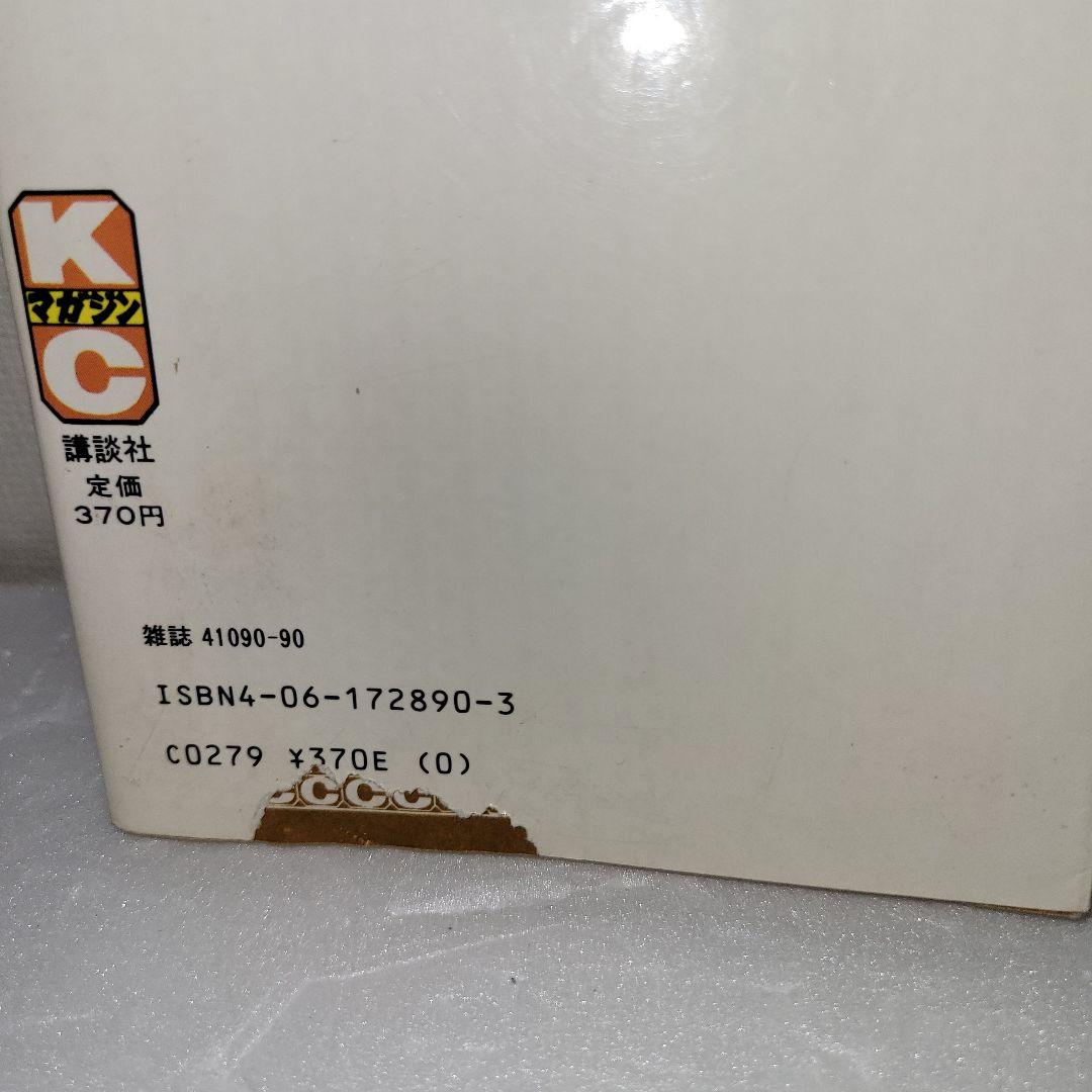 釣りキチ三平　64 65 巻