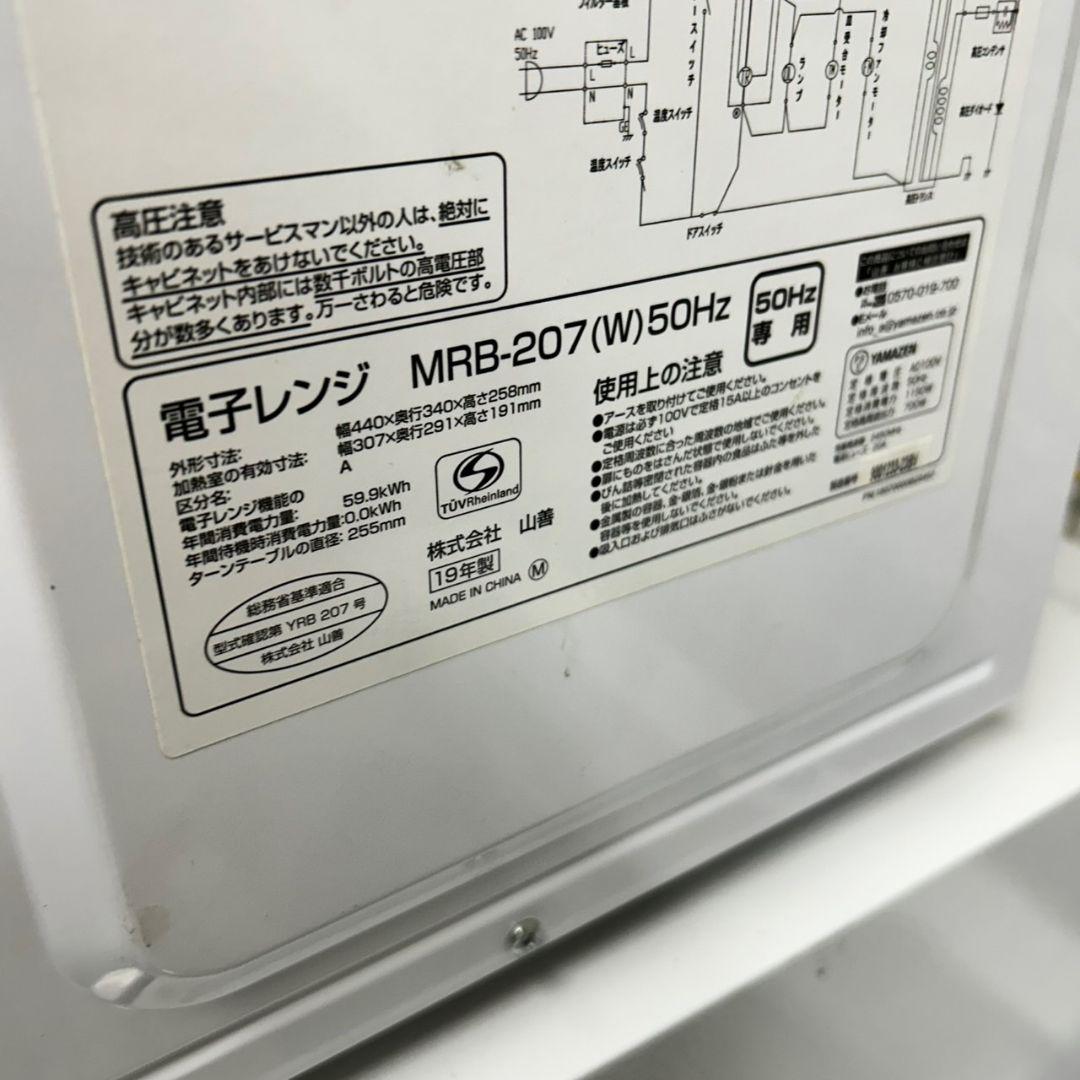 629　ニトリセット　冷蔵庫　洗濯機　電子レンジ　保証込　小型　一人暮らし　人気