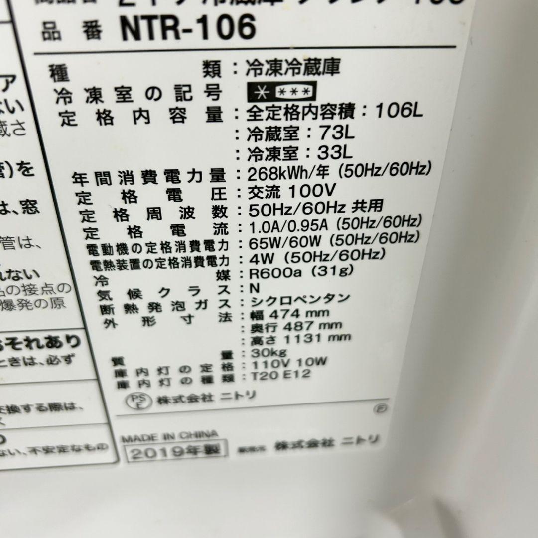 629　ニトリセット　冷蔵庫　洗濯機　電子レンジ　保証込　小型　一人暮らし　人気