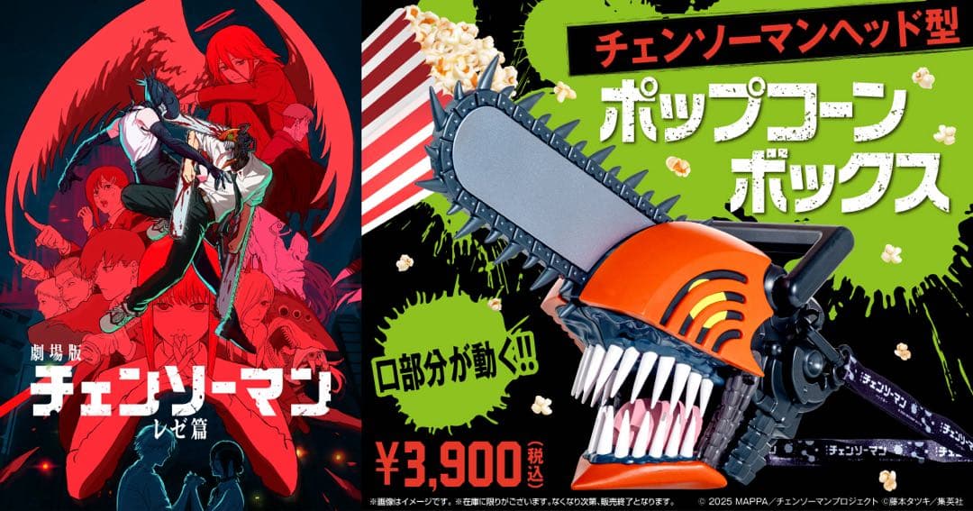 チェンソーマン　ヘッド型ポップコーンボックス　新品　バケット　レゼ篇