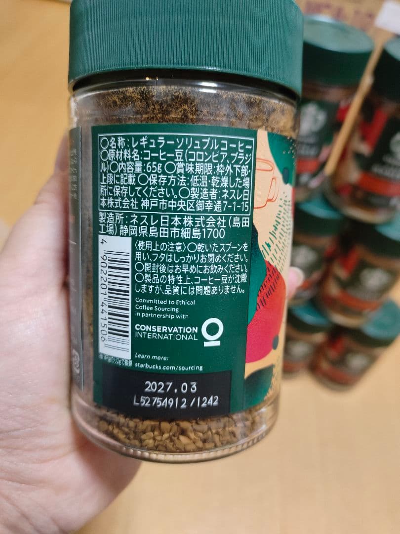 スターバックス カフェ モーメント スムース 65g（10個）
