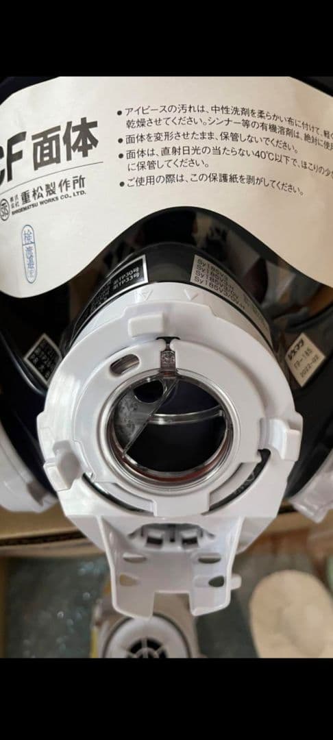 電動ファン付き呼吸用保護具、重松製作所