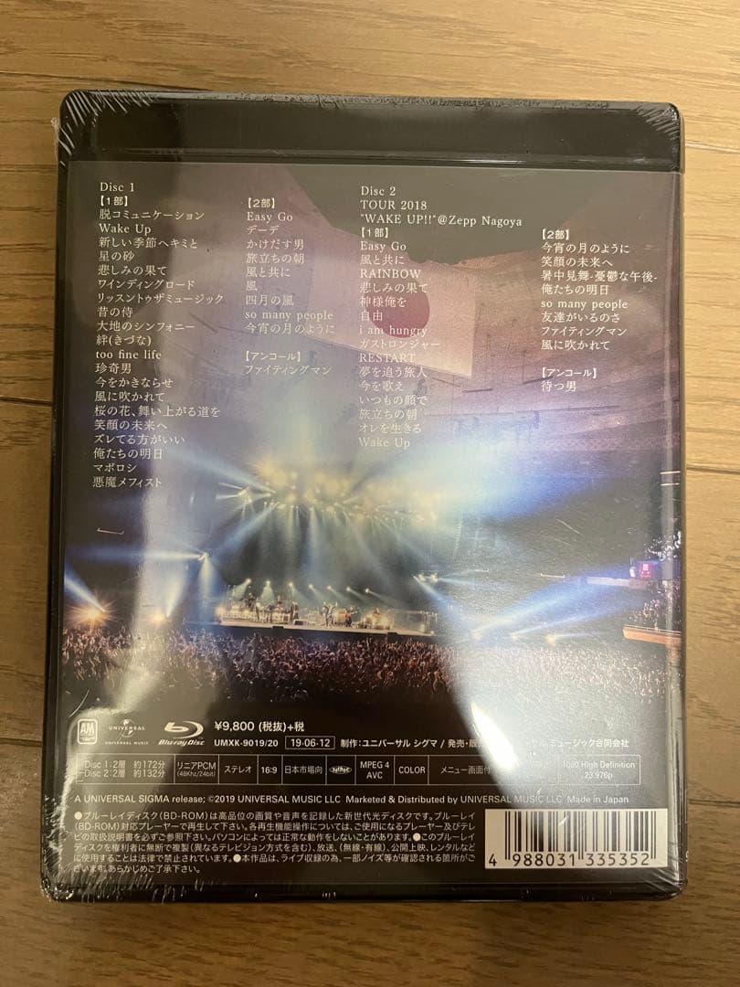 【未開封】エレファントカシマシ 新春ライブ2019 日本武道館Blu-ray