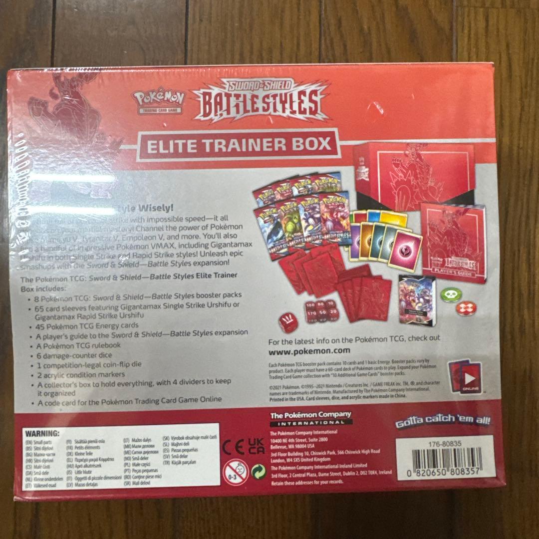 ポケモンカードゲーム エリートトレーナーボックス 赤 青 セット