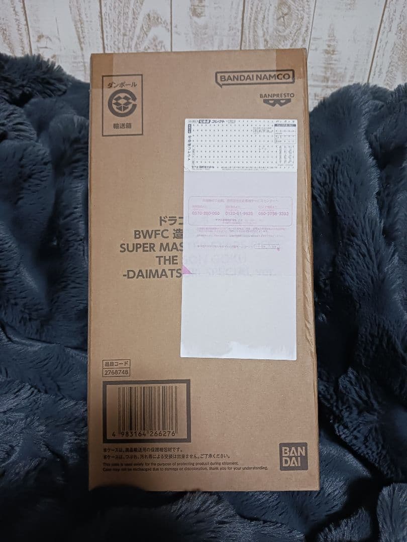 ドラゴンボール超 BWFC 造形天下一武道会3 孫悟空
